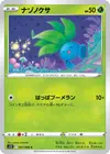 Product image for Oddish