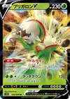 Product image for Chesnaught V