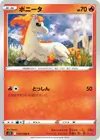 Product image for Ponyta