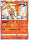 Product image for Rapidash