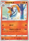 Product image for Volcarona