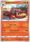 Product image for Incineroar