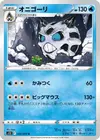 Product image for Glalie