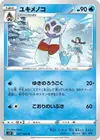 Product image for Froslass