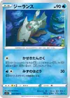 Product image for Relicanth