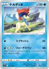 Product image for Keldeo