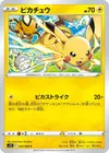 Product image for Pikachu