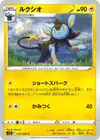 Product image for Luxio