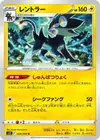Product image for Luxray