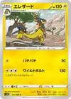 Product image for Heliolisk