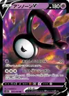 Product image for Unown V