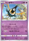 Product image for Sigilyph