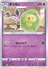 Product image for Duosion