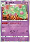 Product image for Reuniclus