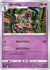 Product image for Beheeyem