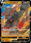 Product image for Hisuian Arcanine V