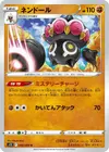 Product image for Claydol