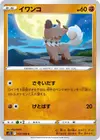 Product image for Rockruff