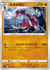Product image for Lycanroc