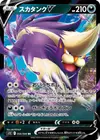 Product image for Skuntank V