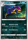 Product image for Liepard