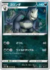 Product image for Pangoro