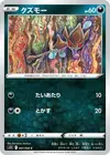 Product image for Skrelp