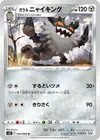 Product image for Galarian Perrserker