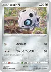 Product image for Aron