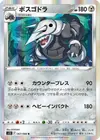 Product image for Aggron