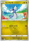 Product image for Dratini