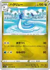 Product image for Dragonair