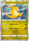 Product image for Dragonite