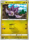 Product image for Noibat