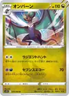 Product image for Noivern