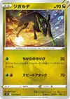 Product image for Zygarde