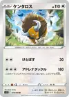Product image for Tauros