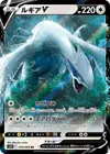 Product image for Lugia V