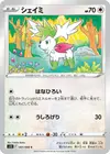 Product image for Shaymin