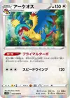 Product image for Archeops