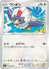 Product image for Rufflet