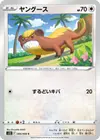Product image for Yungoos