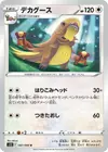 Product image for Gumshoos