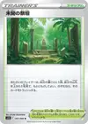 Product image for Primordial Altar