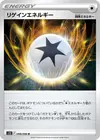 Product image for Regenerative Energy