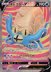 Product image for Omastar V