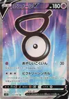 Product image for Unown V