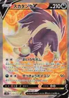 Product image for Skuntank V