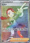Product image for Candice