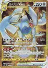 Product image for Lugia VSTAR